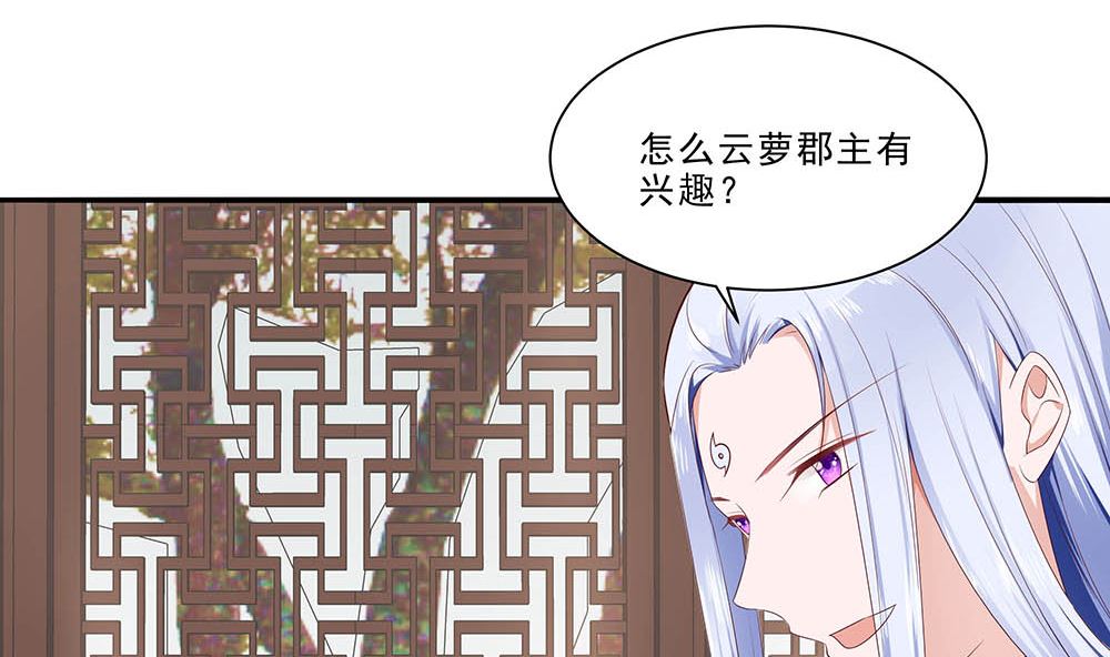 第47话 美景美色(1/2)-第47话