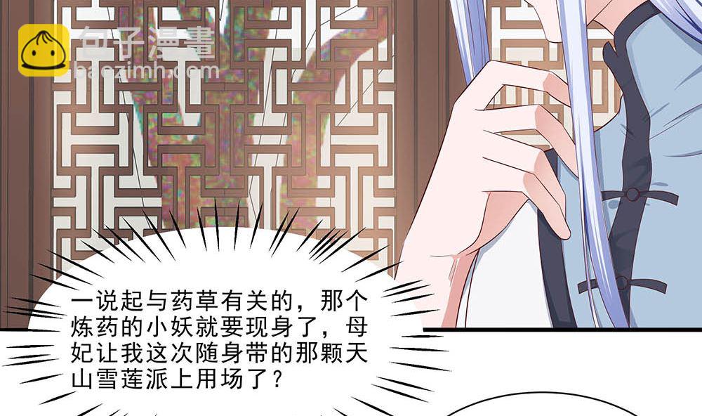 第47话 美景美色(1/2)-第47话