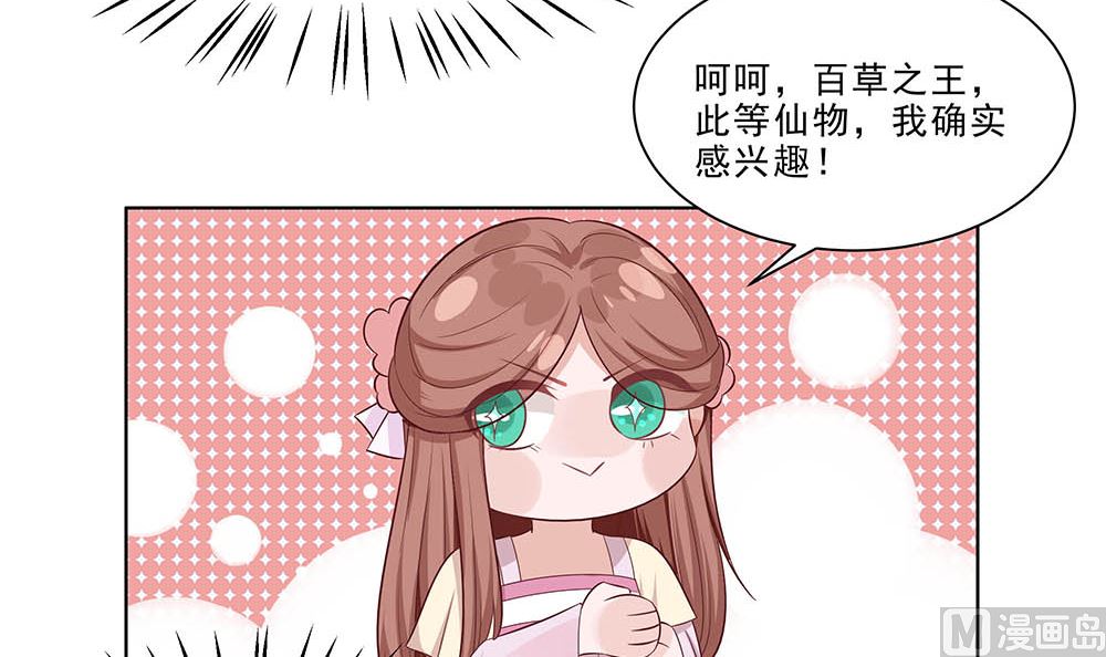 第47话 美景美色(1/2)-第47话