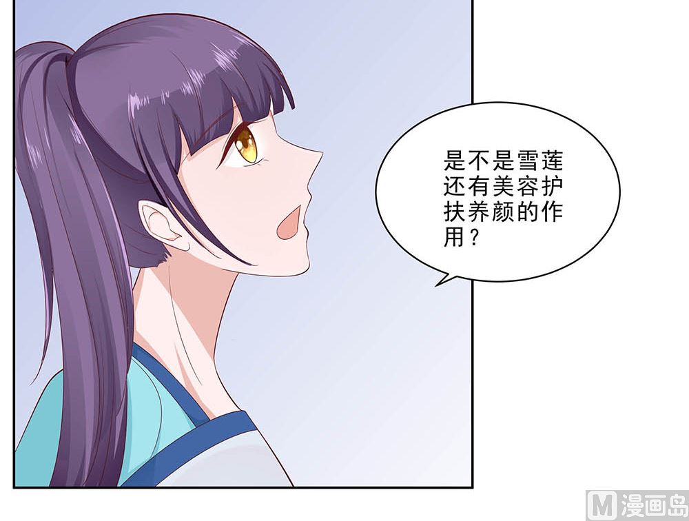 第47话 美景美色(1/2)-第47话