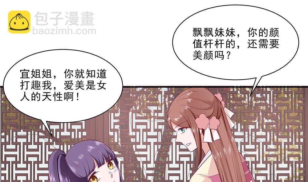 第47话 美景美色(1/2)-第47话