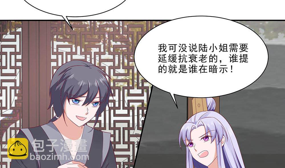 第47话 美景美色(1/2)-第47话