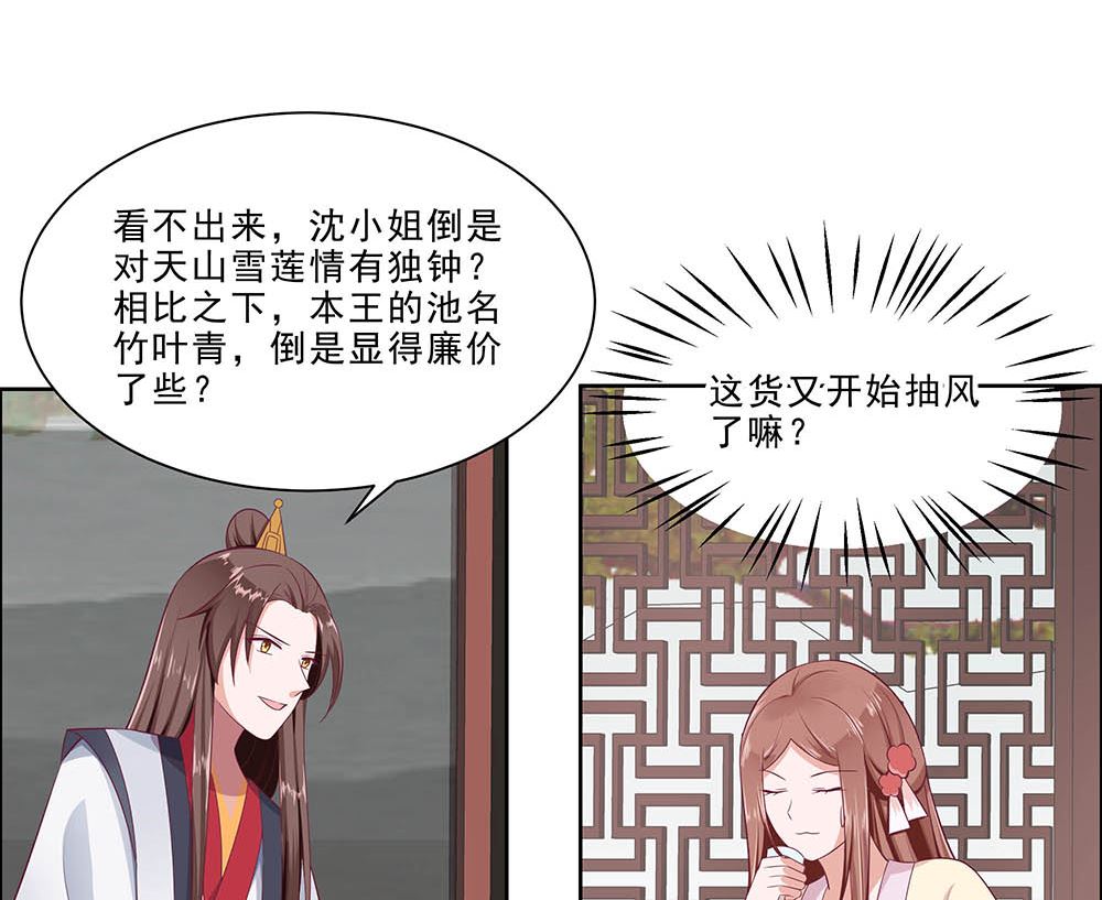 第47话 美景美色(1/2)-第47话