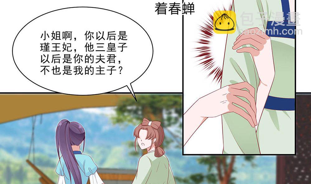 第47话 美景美色(1/2)-第47话