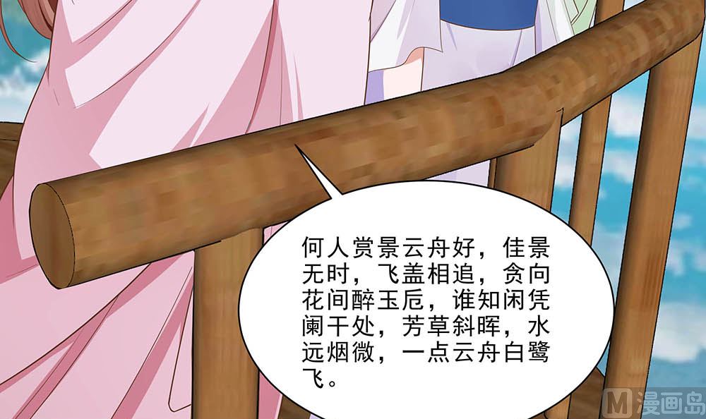 第47话 美景美色(1/2)-第47话