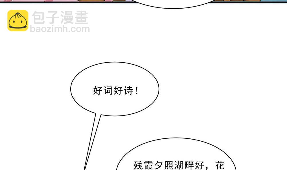 第47话 美景美色(1/2)-第47话