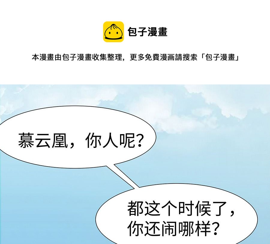 第53话 人工呼吸(1/2)-第53话