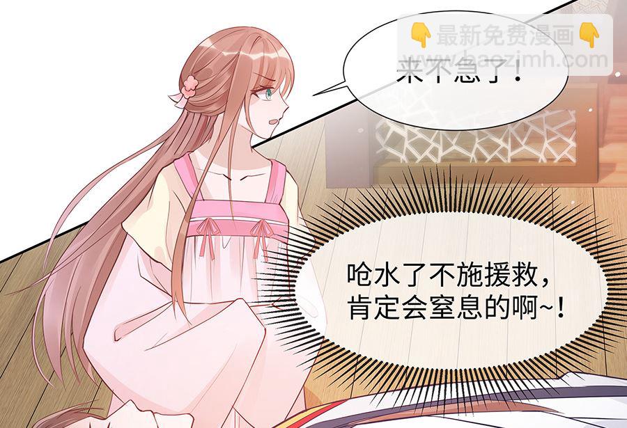 第53话 人工呼吸(1/2)-第53话