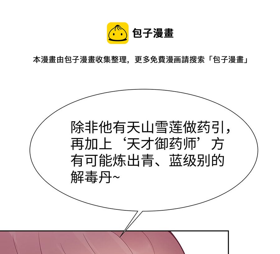 第55话 截掉左臂(1/2)-第55话