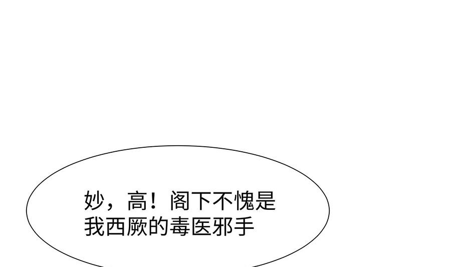 第55话 截掉左臂(1/2)-第55话