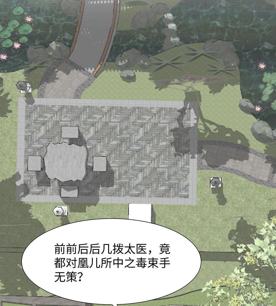 第55话 截掉左臂(1/2)-第55话