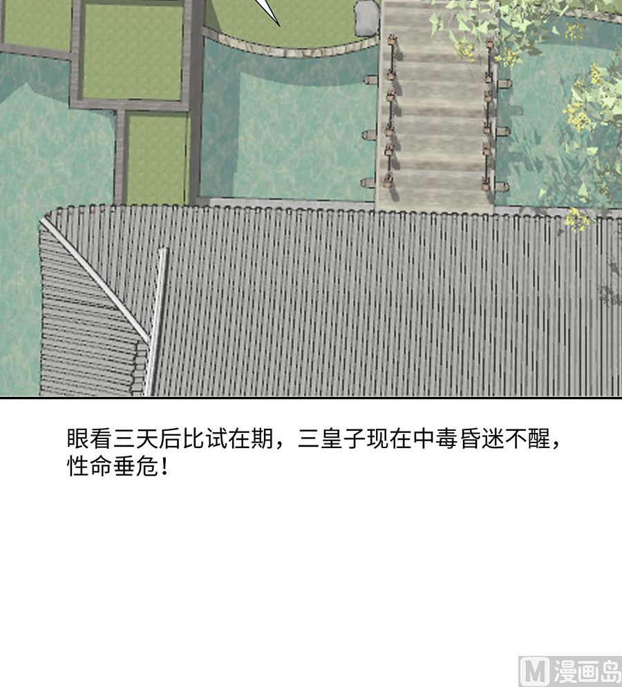 第55话 截掉左臂(1/2)-第55话