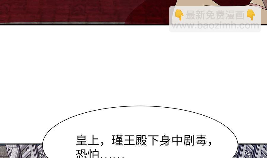 第55话 截掉左臂(1/2)-第55话