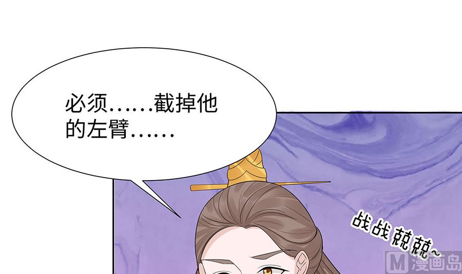 第55话 截掉左臂(1/2)-第55话