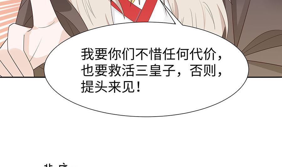 第55话 截掉左臂(1/2)-第55话