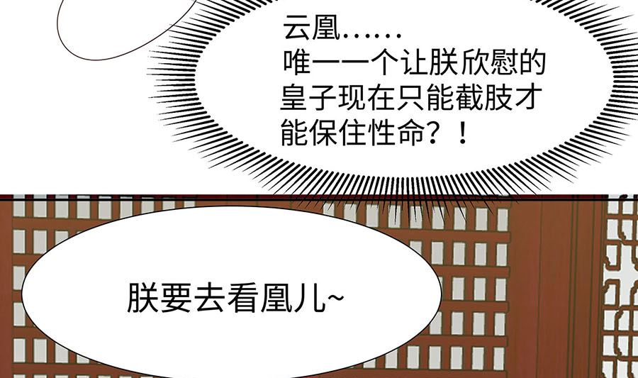 第55话 截掉左臂(1/2)-第55话