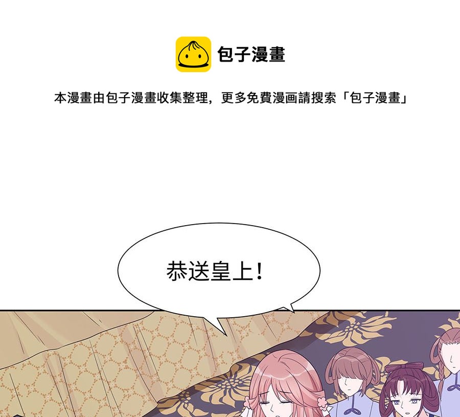 第57话 天山雪莲(1/2)-第57话