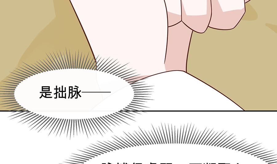 第57话 天山雪莲(1/2)-第57话