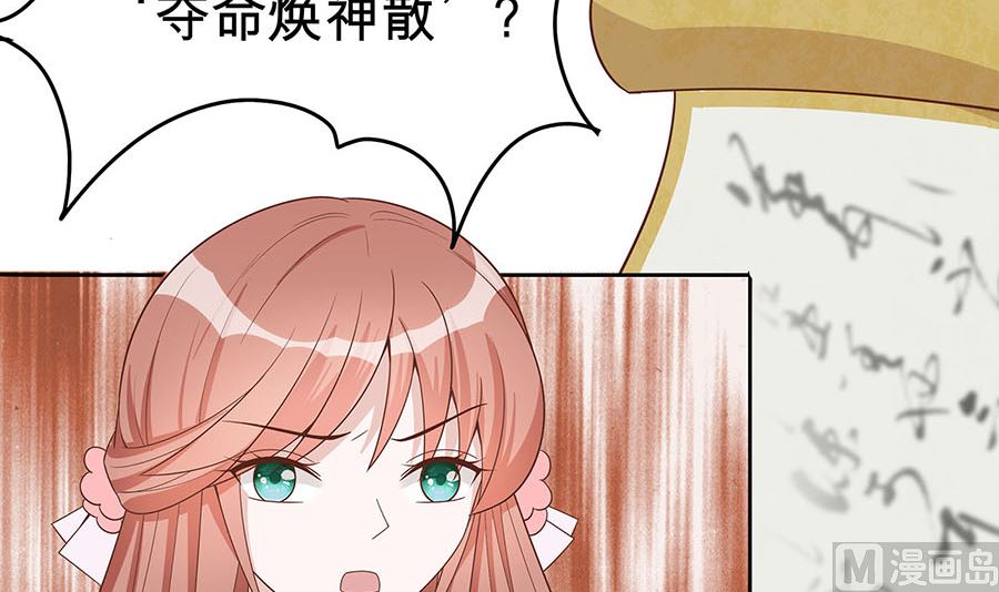 第57话 天山雪莲(1/2)-第57话