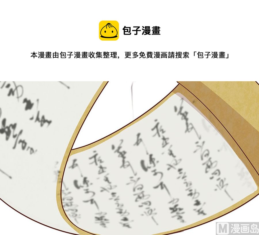 第57话 天山雪莲(1/2)-第57话