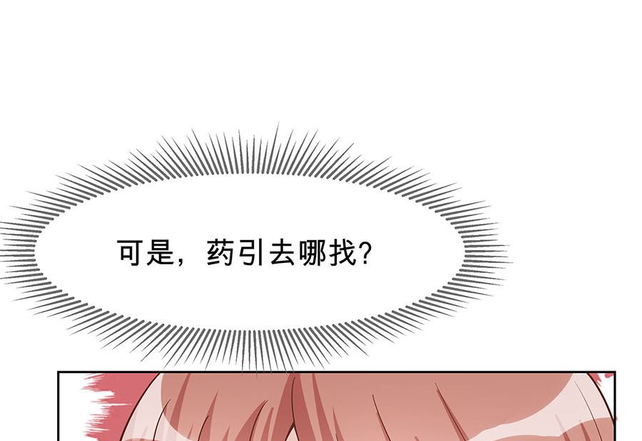 第57话 天山雪莲(1/2)-第57话