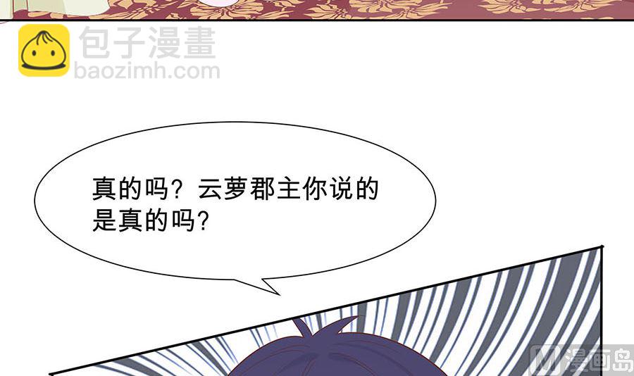 第57话 天山雪莲(1/2)-第57话