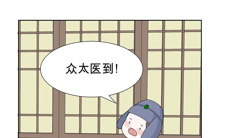 第57话 天山雪莲(1/2)-第57话