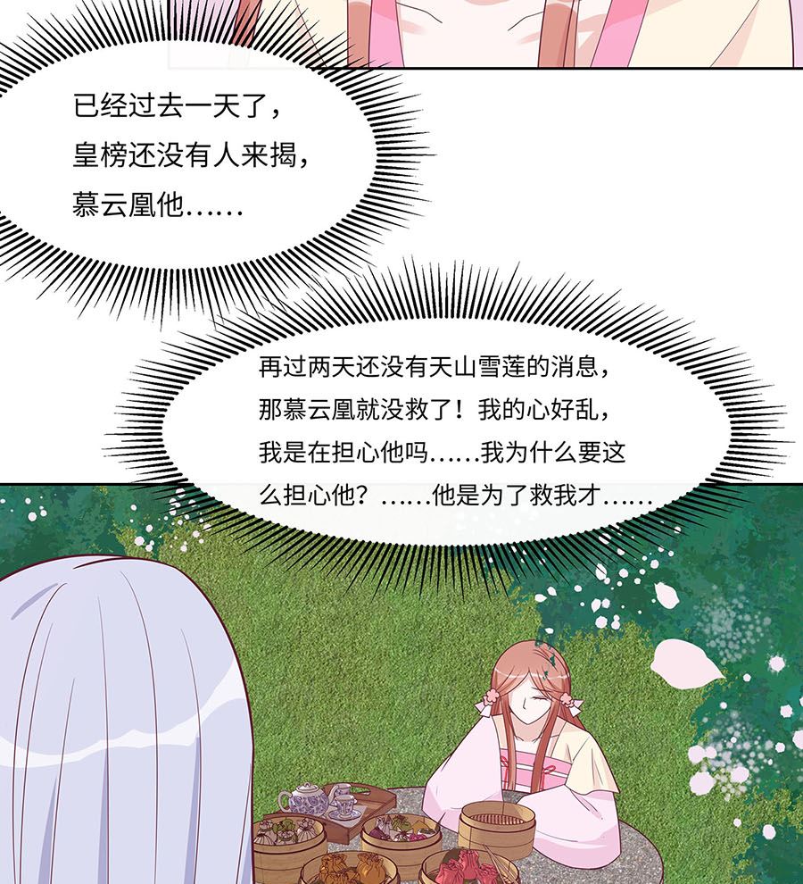 第59话 献药(1/2)-第59话