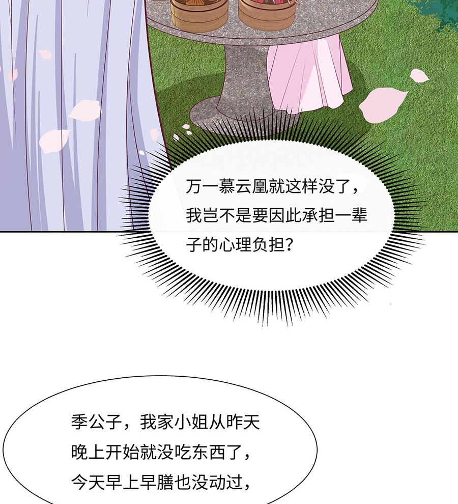 第59话 献药(1/2)-第59话