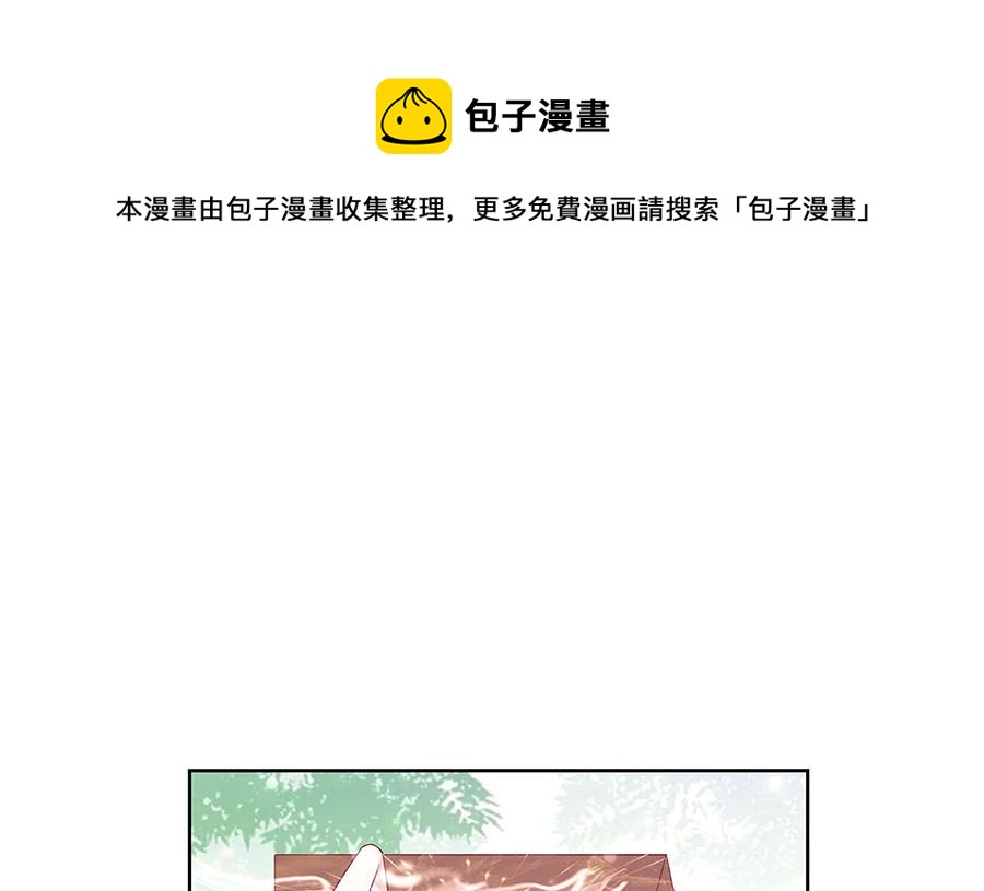 第61话 迟到的天山雪莲(1/2)-第61话