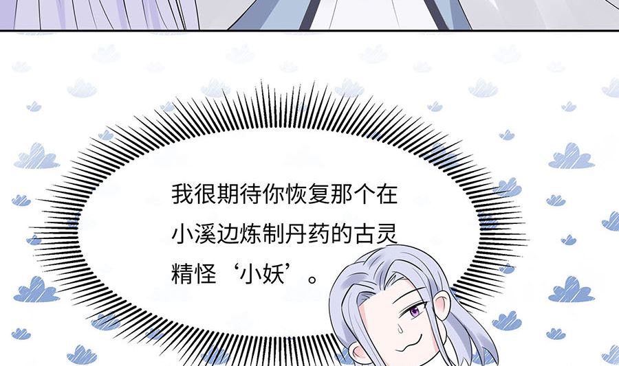 第61话 迟到的天山雪莲(1/2)-第61话