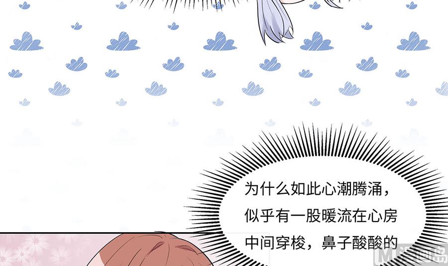 第61话 迟到的天山雪莲(1/2)-第61话