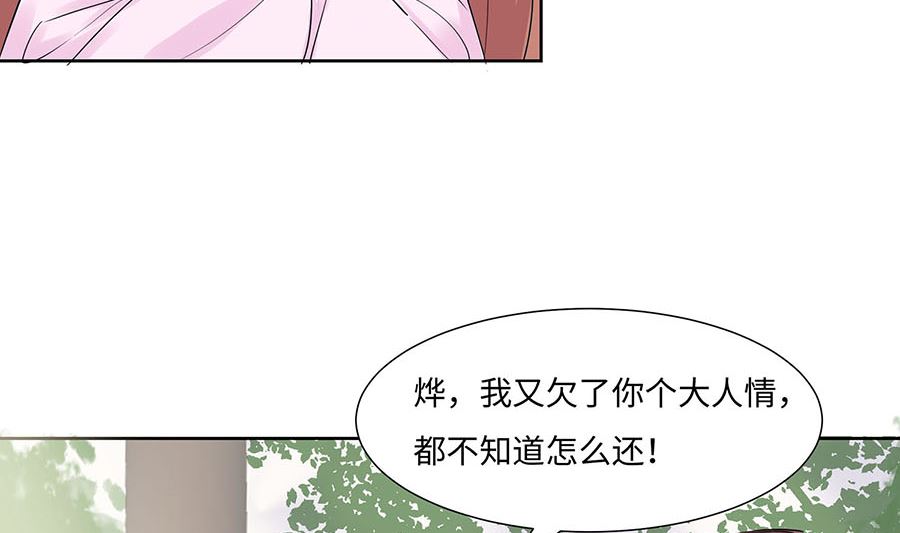 第61话 迟到的天山雪莲(1/2)-第61话