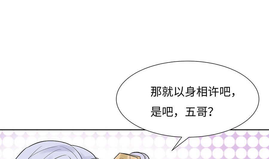 第61话 迟到的天山雪莲(1/2)-第61话