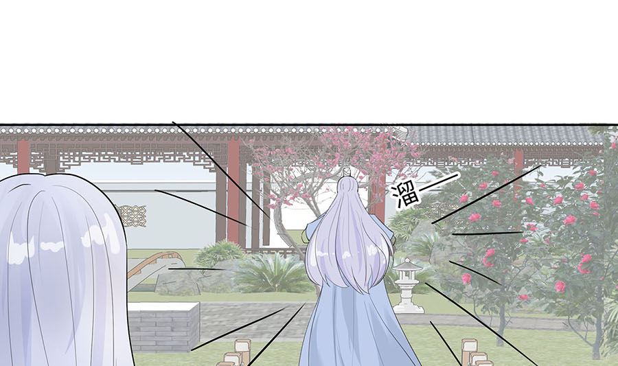 第61话 迟到的天山雪莲(1/2)-第61话