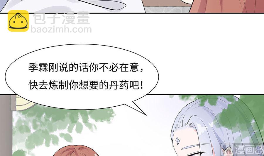 第61话 迟到的天山雪莲(1/2)-第61话