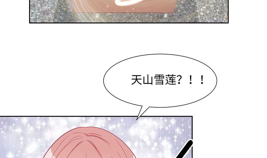 第61话 迟到的天山雪莲(1/2)-第61话