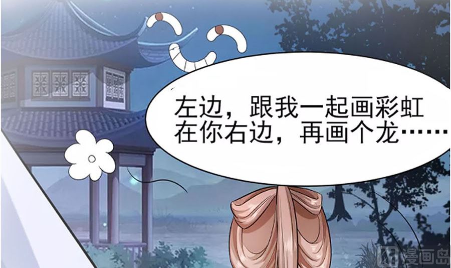 第61话 迟到的天山雪莲(1/2)-第61话