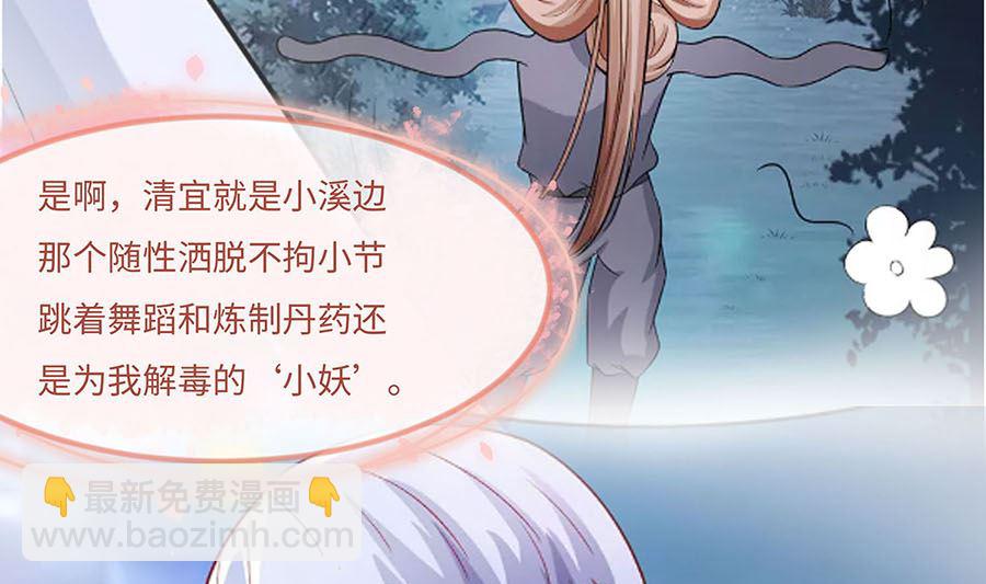 第61话 迟到的天山雪莲(1/2)-第61话