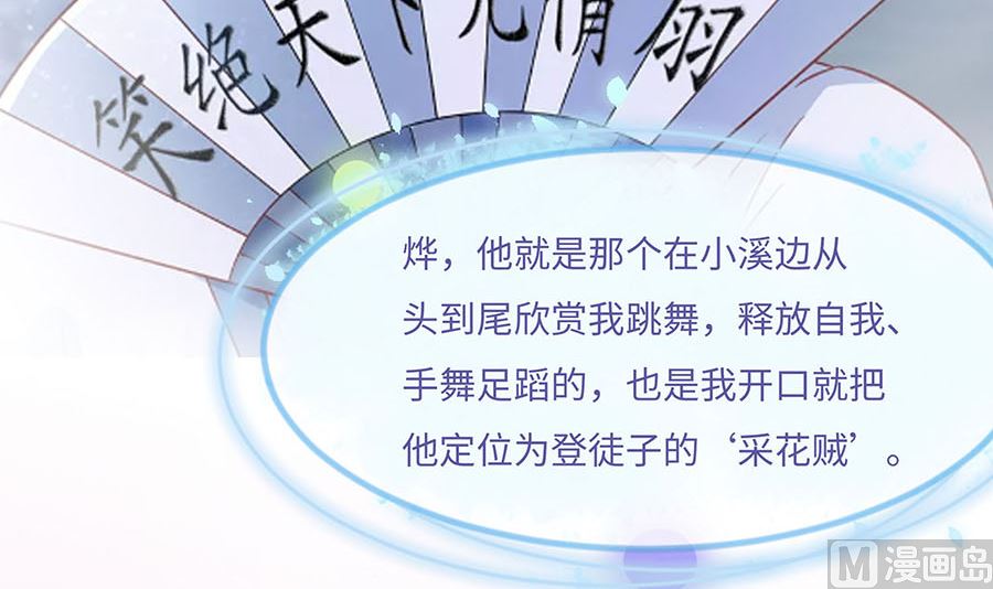 第61话 迟到的天山雪莲(1/2)-第61话