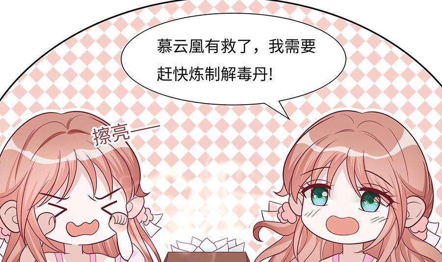 第61话 迟到的天山雪莲(1/2)-第61话