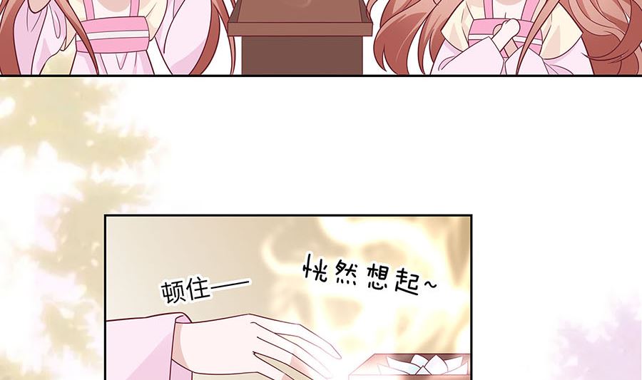 第61话 迟到的天山雪莲(1/2)-第61话