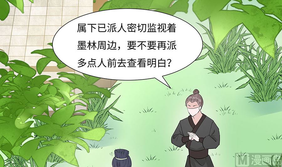 第63话 溪边戏人(1/3)-第63话