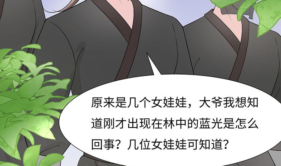 第63话 溪边戏人(1/3)-第63话