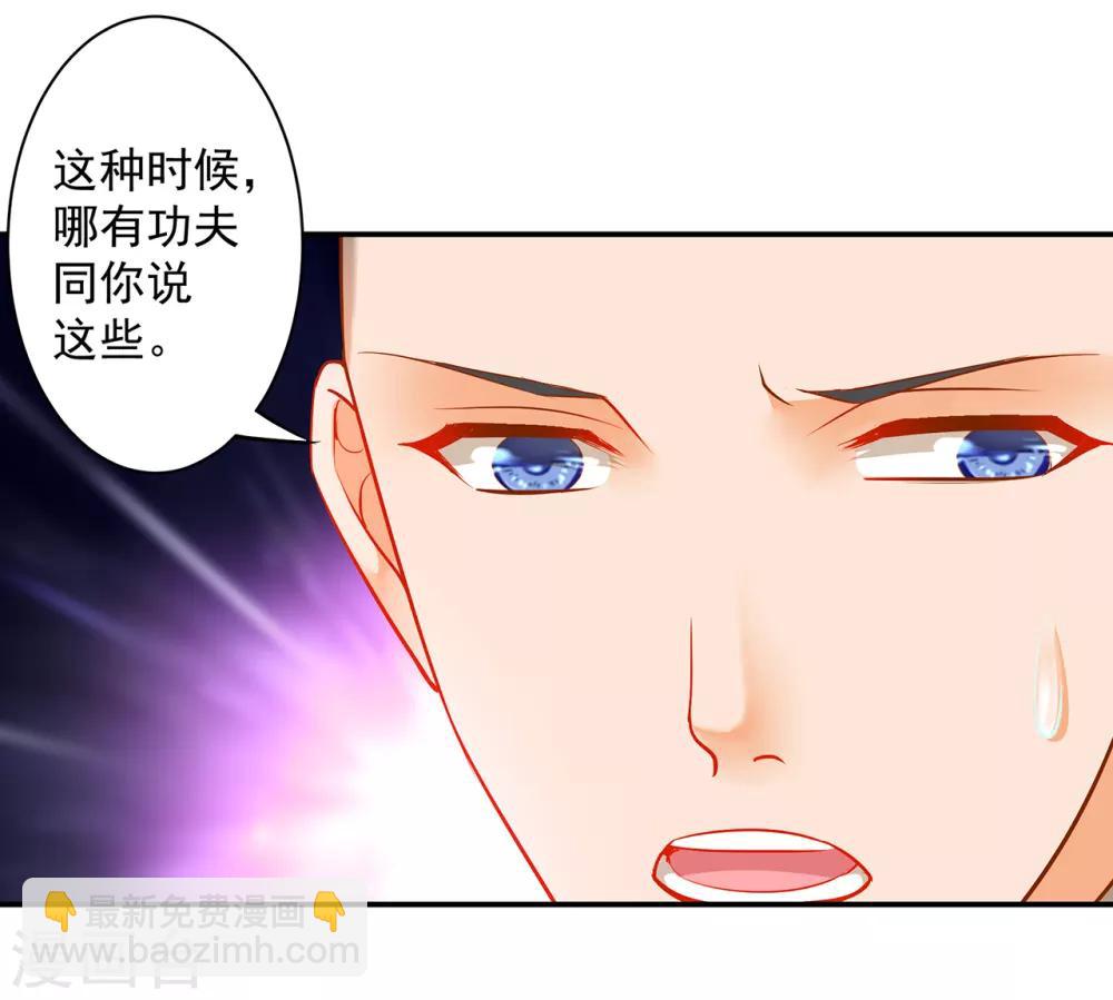 穿越王妃要升級 - 第103話 結成同盟 - 4