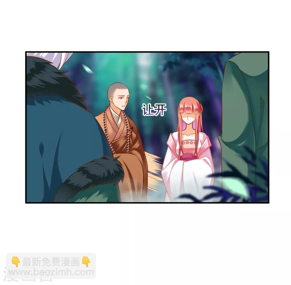 穿越王妃要升級 - 第105話 被擄走了 - 7