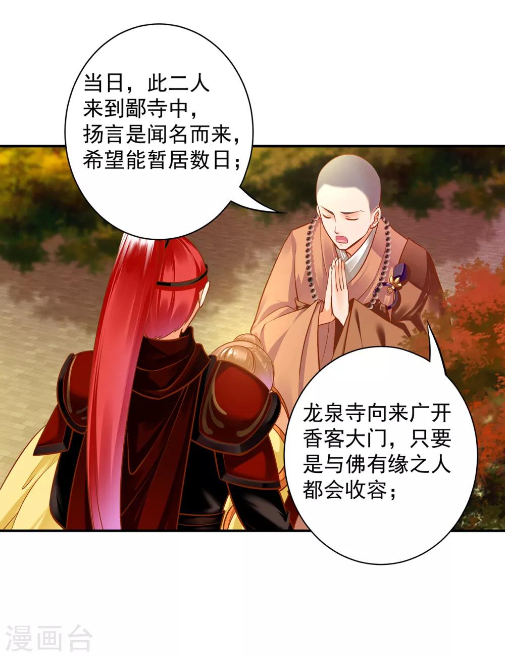 穿越王妃要升級 - 第105話 被擄走了 - 2