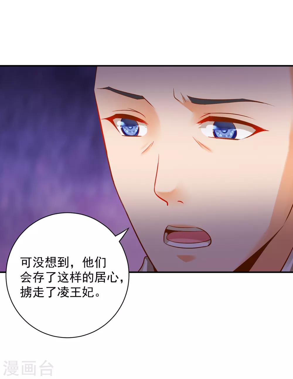 穿越王妃要升級 - 第105話 被擄走了 - 3