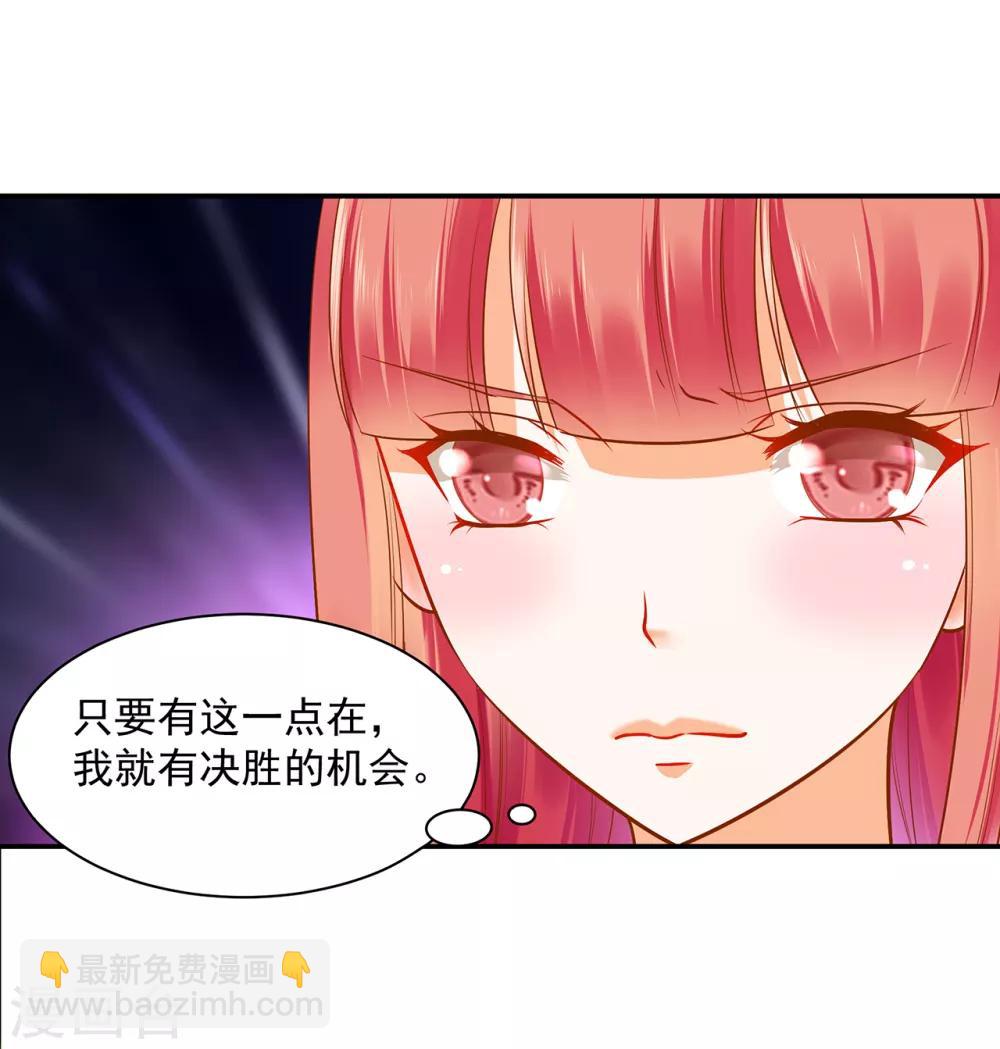 穿越王妃要升級 - 第105話 被擄走了 - 2