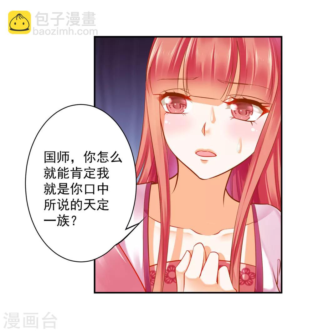 穿越王妃要升級 - 第107話 鬥智鬥勇 - 1